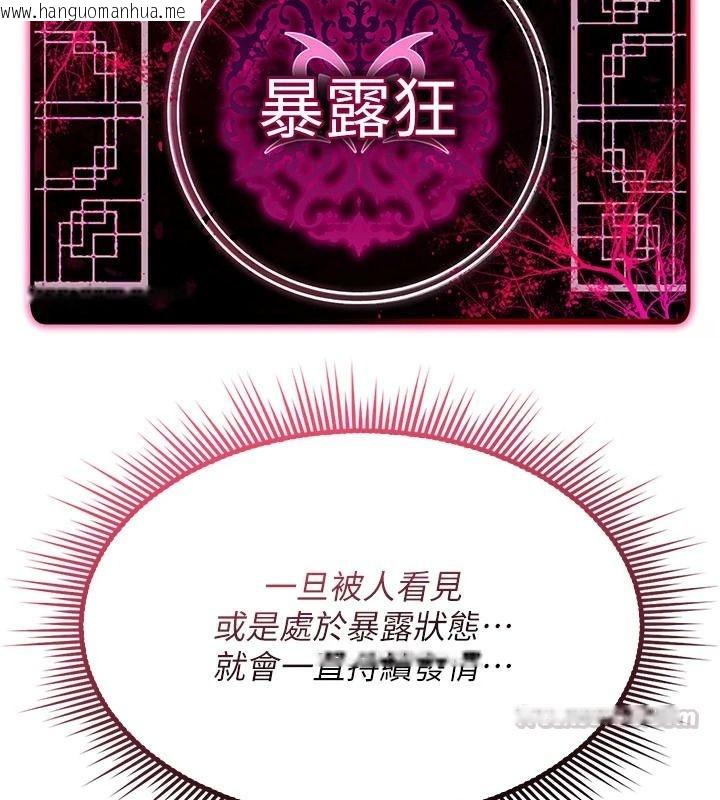 韩国漫画诅咒性转物语韩漫_诅咒性转物语-第41话-任务:让工读生看裸体在线免费阅读-韩国漫画-第120张图片