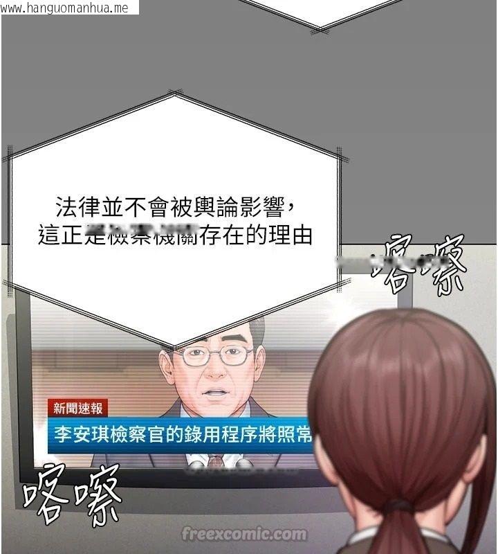 韩国漫画守护妳韩漫_守护妳-第46话-我再也不是检察官了…在线免费阅读-韩国漫画-第135张图片