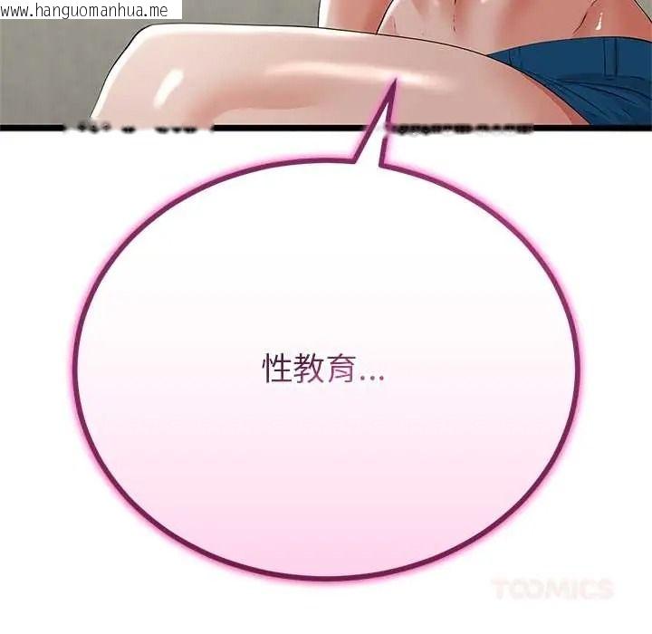 韩国漫画与初恋的意外同居韩漫_与初恋的意外同居-第79话在线免费阅读-韩国漫画-第81张图片
