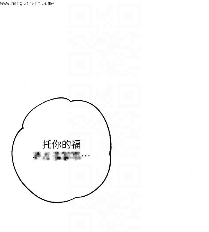 韩国漫画逆转食物链韩漫_逆转食物链-第3话-与人妻的交易在线免费阅读-韩国漫画-第48张图片