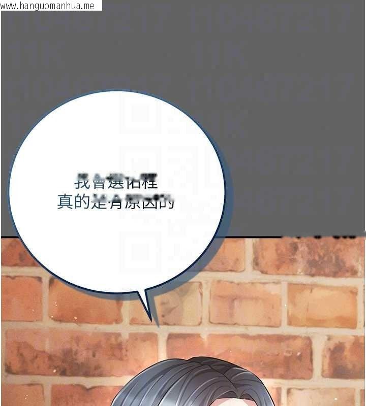 韩国漫画伪纯爱变态韩漫_伪纯爱变态-第16话-酒后的3P邀约在线免费阅读-韩国漫画-第88张图片