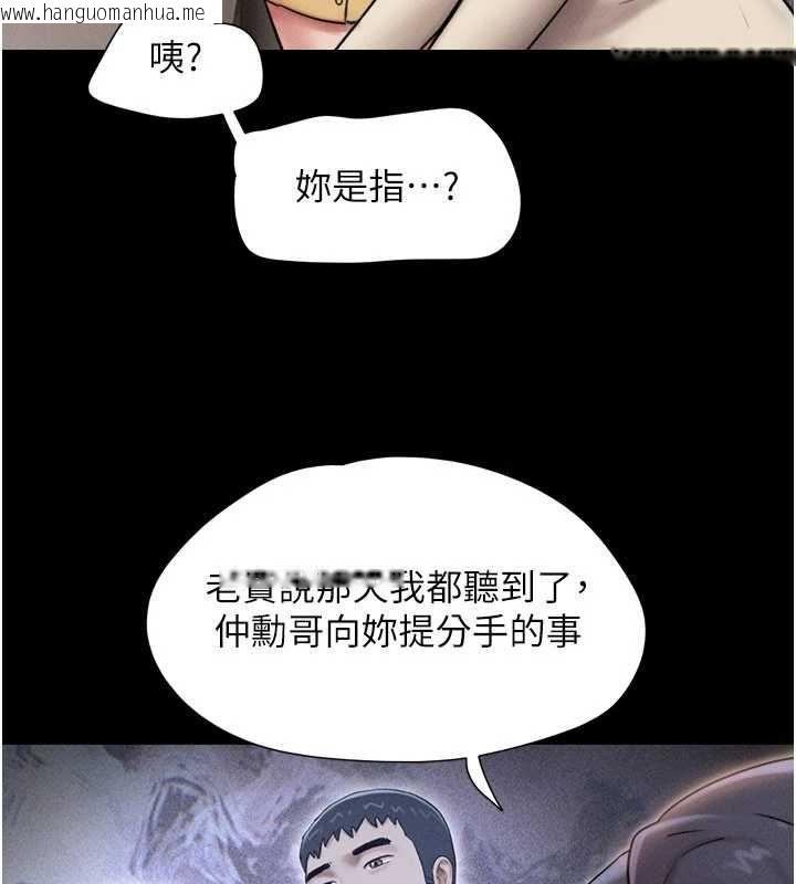 韩国漫画韶恩韩漫_韶恩-第108话-与旧情人成主仆关系在线免费阅读-韩国漫画-第3张图片