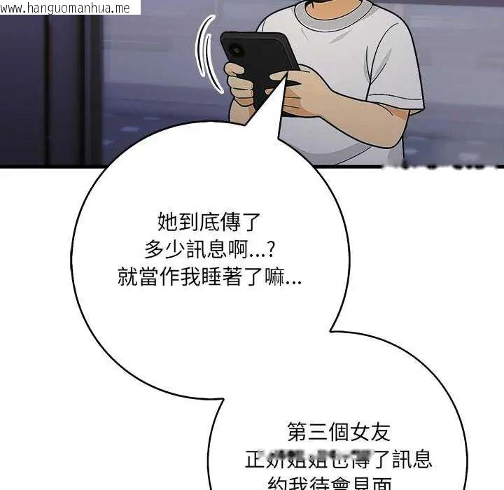 韩国漫画渣男生存守则韩漫_渣男生存守则-第3话在线免费阅读-韩国漫画-第71张图片