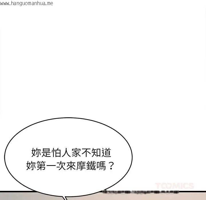 韩国漫画难缠姐妹偏要和我同居/家教住我家韩漫_难缠姐妹偏要和我同居/家教住我家-第106话在线免费阅读-韩国漫画-第129张图片