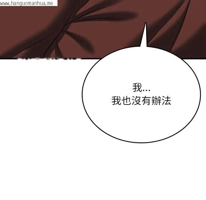 韩国漫画不一样的甜点韩漫_不一样的甜点-第15话在线免费阅读-韩国漫画-第67张图片