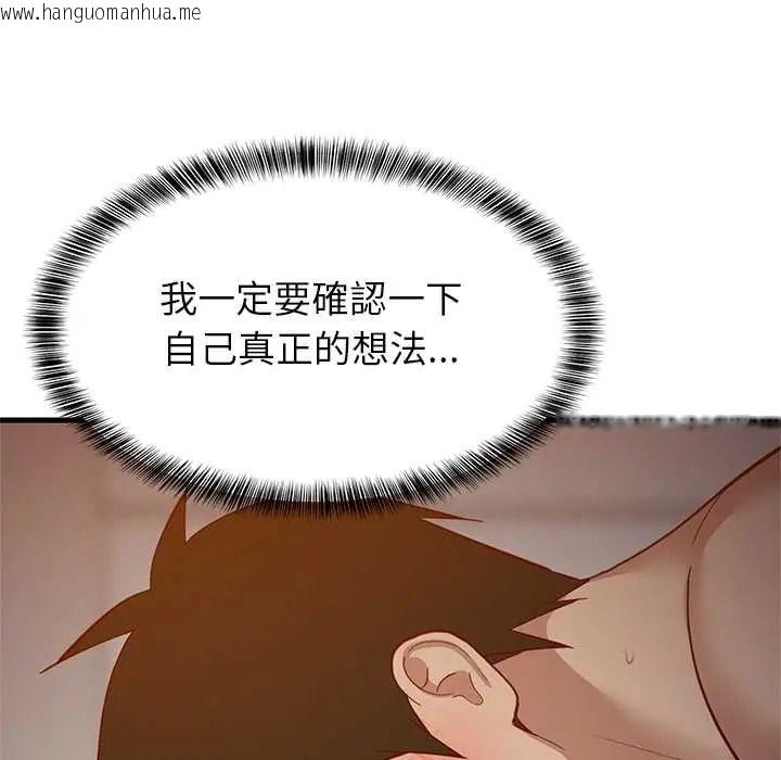 韩国漫画难缠姐妹偏要和我同居/家教住我家韩漫_难缠姐妹偏要和我同居/家教住我家-第109话在线免费阅读-韩国漫画-第106张图片