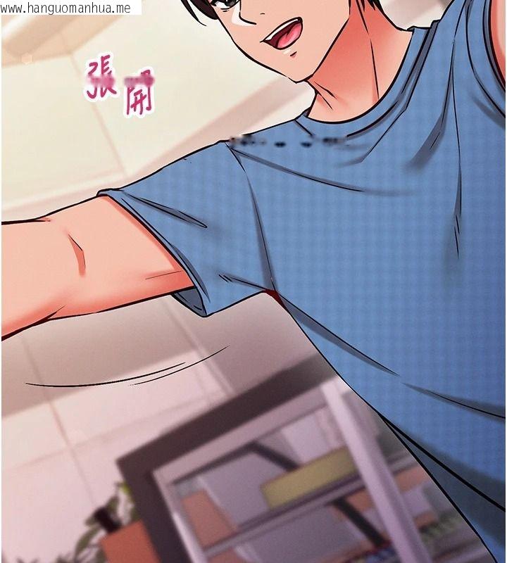 韩国漫画催眠偷心计韩漫_催眠偷心计-第29话-融化高冷冰山学姐在线免费阅读-韩国漫画-第206张图片