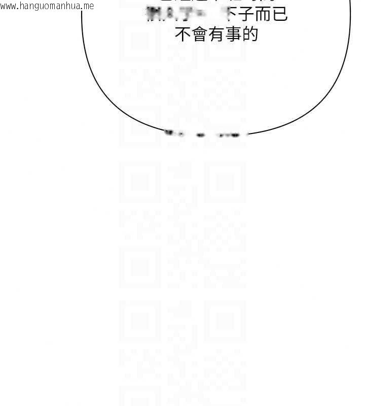 韩国漫画欲债韩漫_欲债-第24话-欢场老手的败北在线免费阅读-韩国漫画-第101张图片