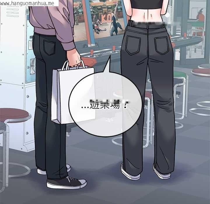 韩国漫画少爷的替身韩漫_少爷的替身-第66话在线免费阅读-韩国漫画-第52张图片