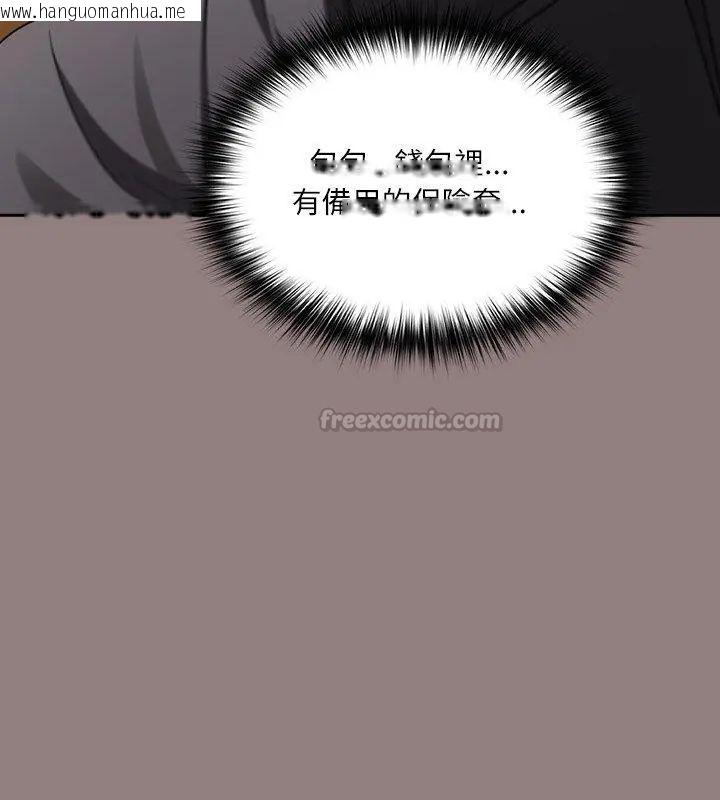 韩国漫画扑克脸姐姐的私讯韩漫_扑克脸姐姐的私讯-第3话在线免费阅读-韩国漫画-第45张图片