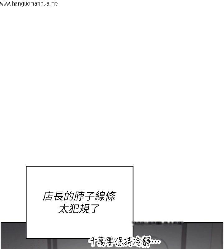韩国漫画飞机杯女神连线中韩漫_飞机杯女神连线中-第75话-领教按摩棒的威力在线免费阅读-韩国漫画-第64张图片