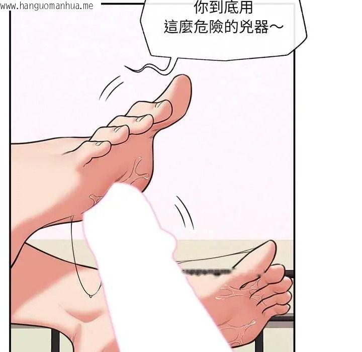 韩国漫画催眠手机韩漫_催眠手机-第84话在线免费阅读-韩国漫画-第121张图片