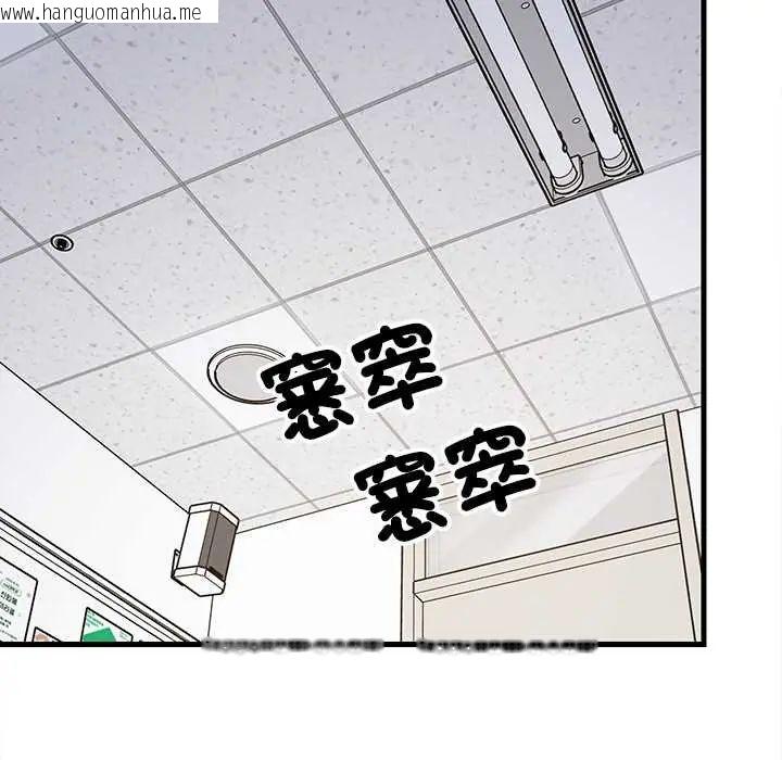 韩国漫画难缠姐妹偏要和我同居/家教住我家韩漫_难缠姐妹偏要和我同居/家教住我家-第106话在线免费阅读-韩国漫画-第40张图片