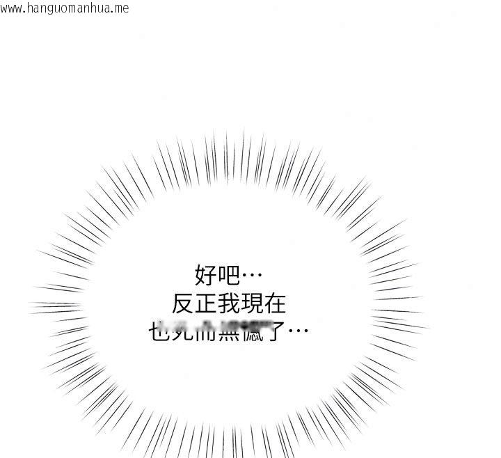 韩国漫画逆转食物链韩漫_逆转食物链-第8话-独立自主的过程在线免费阅读-韩国漫画-第57张图片