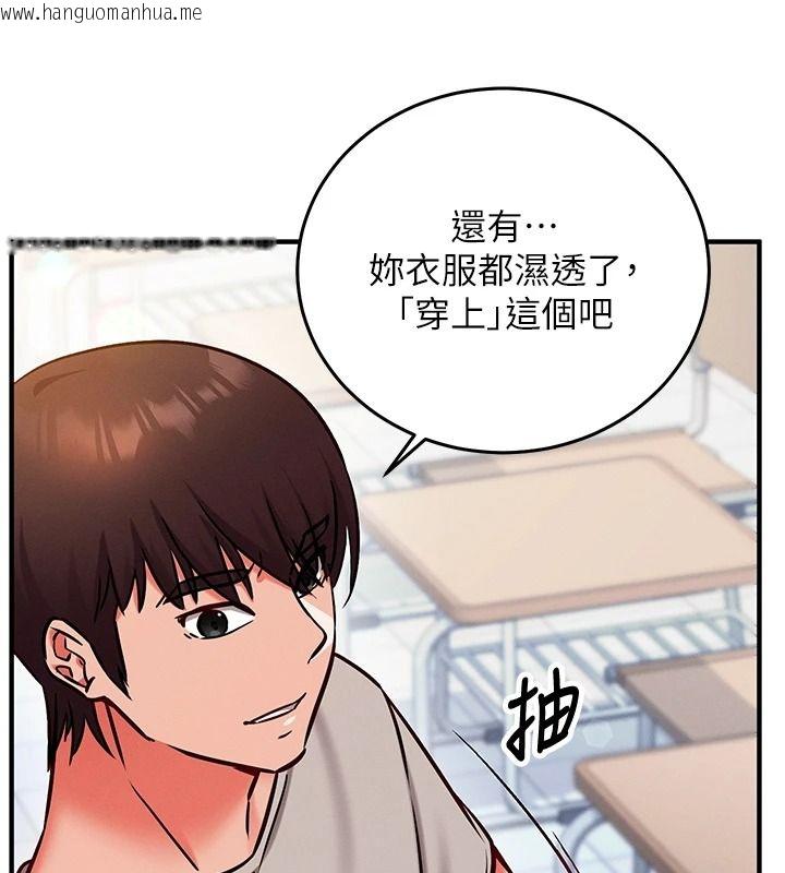 韩国漫画催眠偷心计韩漫_催眠偷心计-第29话-融化高冷冰山学姐在线免费阅读-韩国漫画-第101张图片