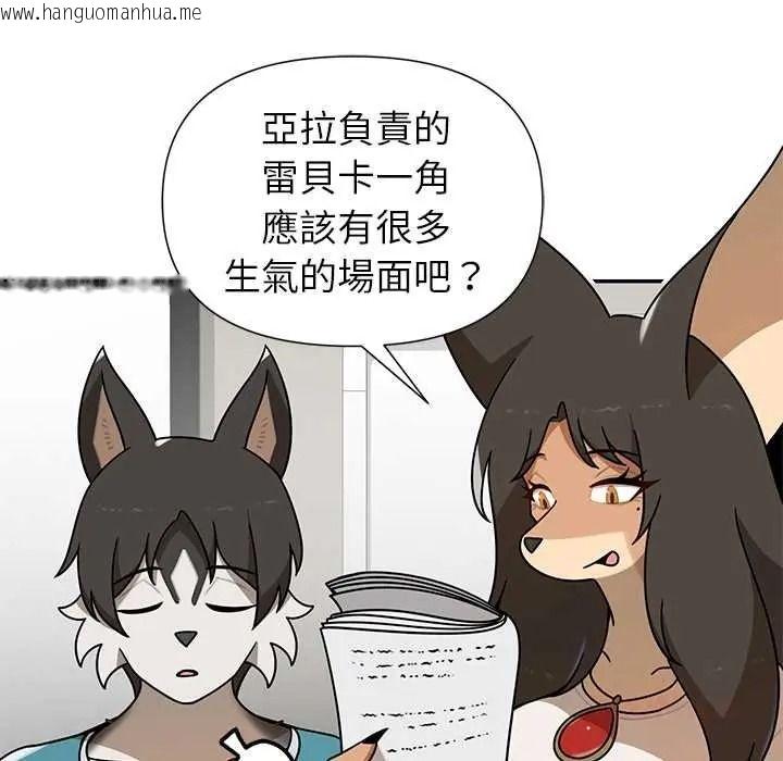 韩国漫画野兽的王国/野兽的乐章韩漫_野兽的王国/野兽的乐章-第38话在线免费阅读-韩国漫画-第93张图片