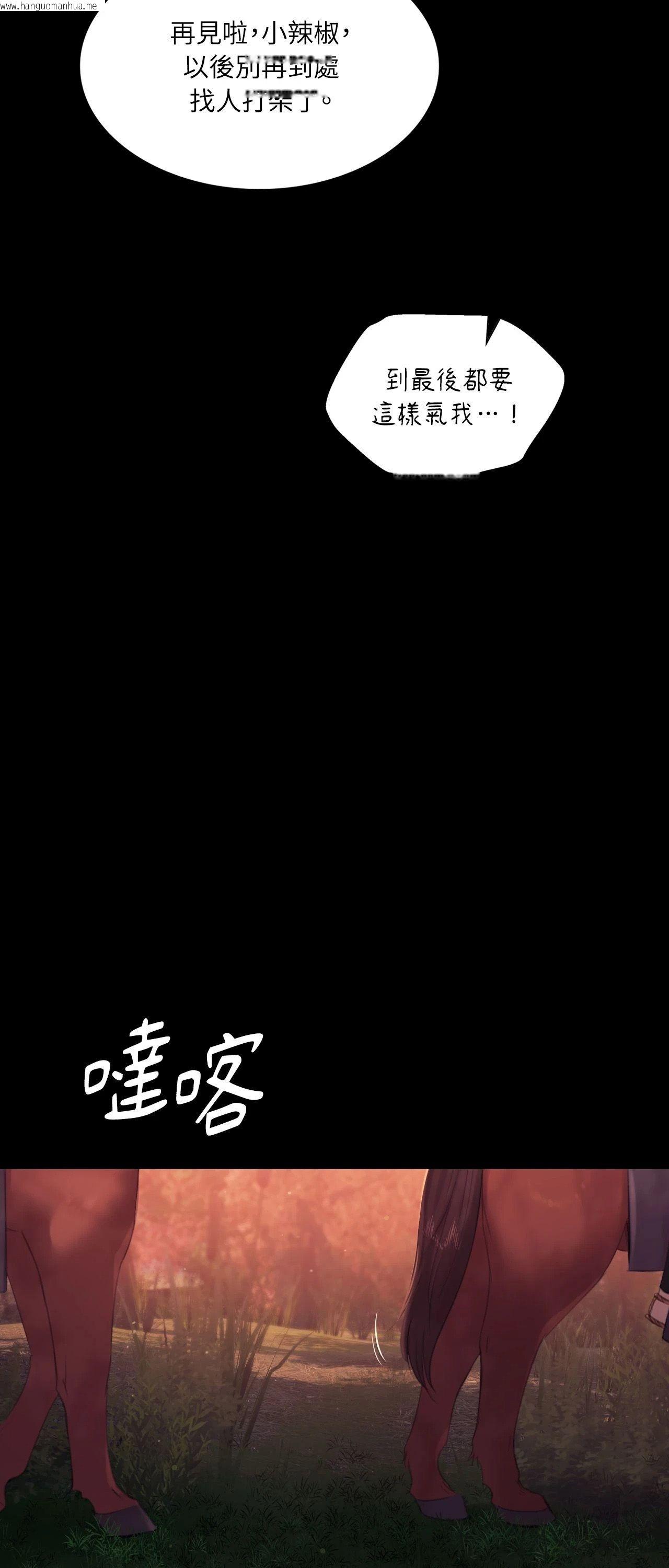 韩国漫画小姐韩漫_小姐-第135话在线免费阅读-韩国漫画-第59张图片