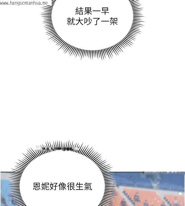 韩国漫画我的in援团韩漫_我的in援团-第13话-背上有刺青的女人在线免费阅读-韩国漫画-第138张图片