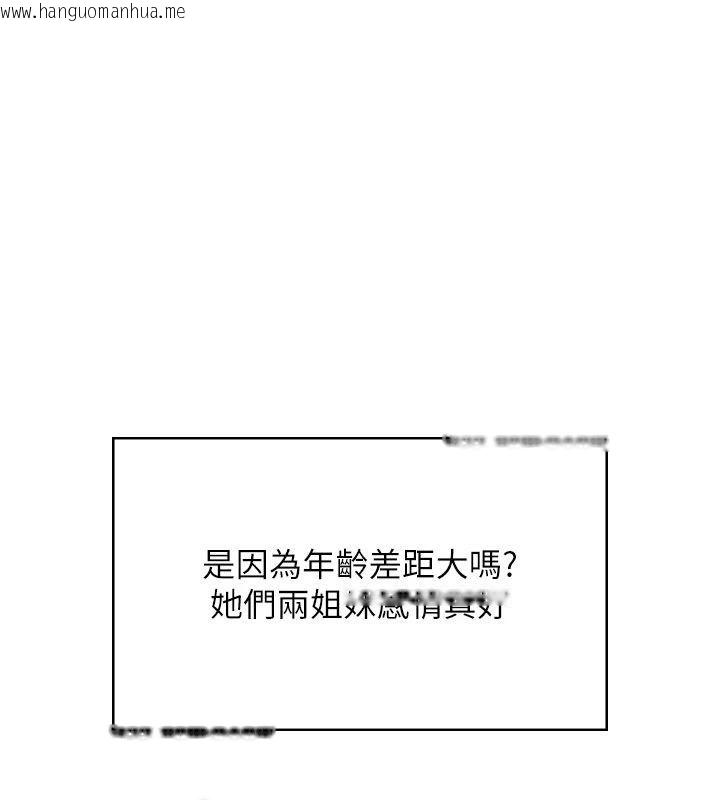 韩国漫画飞机杯女神连线中韩漫_飞机杯女神连线中-第75话-领教按摩棒的威力在线免费阅读-韩国漫画-第152张图片