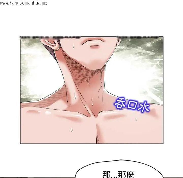 韩国漫画小心不要爱上你韩漫_小心不要爱上你-第13话在线免费阅读-韩国漫画-第87张图片