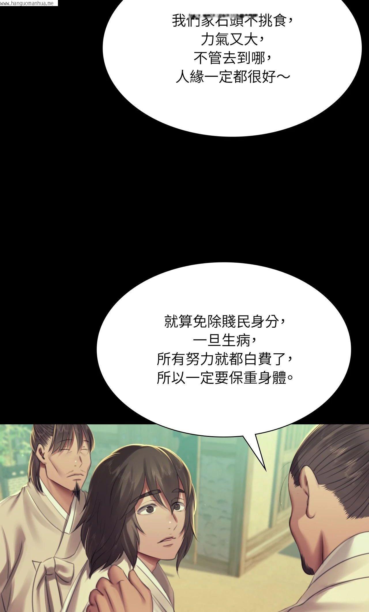 韩国漫画小姐韩漫_小姐-第154话在线免费阅读-韩国漫画-第14张图片