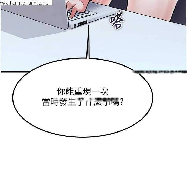 韩国漫画特色新视界韩漫_特色新视界-第52话-重现性骚扰场面在线免费阅读-韩国漫画-第12张图片