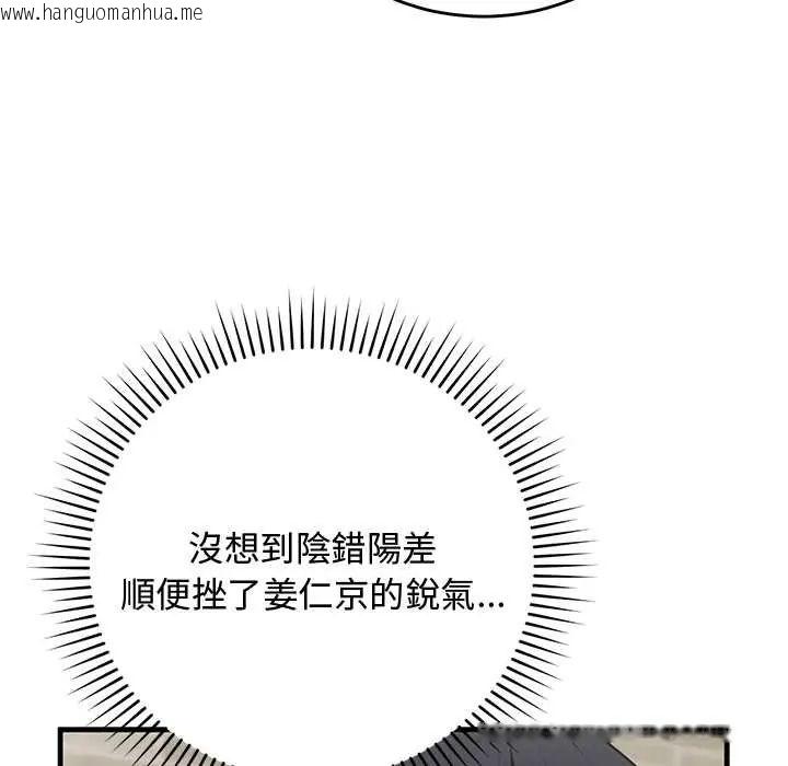 韩国漫画魔法少女退役后韩漫_魔法少女退役后-第29话在线免费阅读-韩国漫画-第70张图片