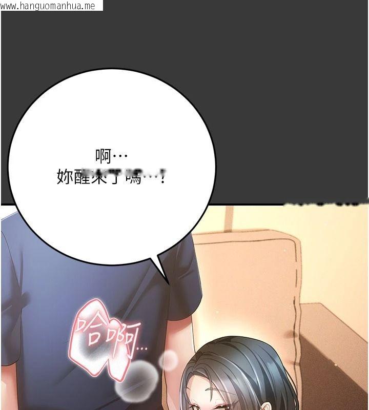韩国漫画伪纯爱变态韩漫_伪纯爱变态-第16话-酒后的3P邀约在线免费阅读-韩国漫画-第218张图片