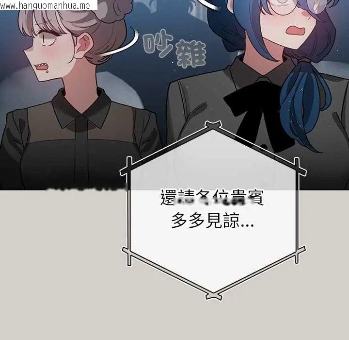 韩国漫画配角的生存任务韩漫_配角的生存任务-第79话在线免费阅读-韩国漫画-第128张图片