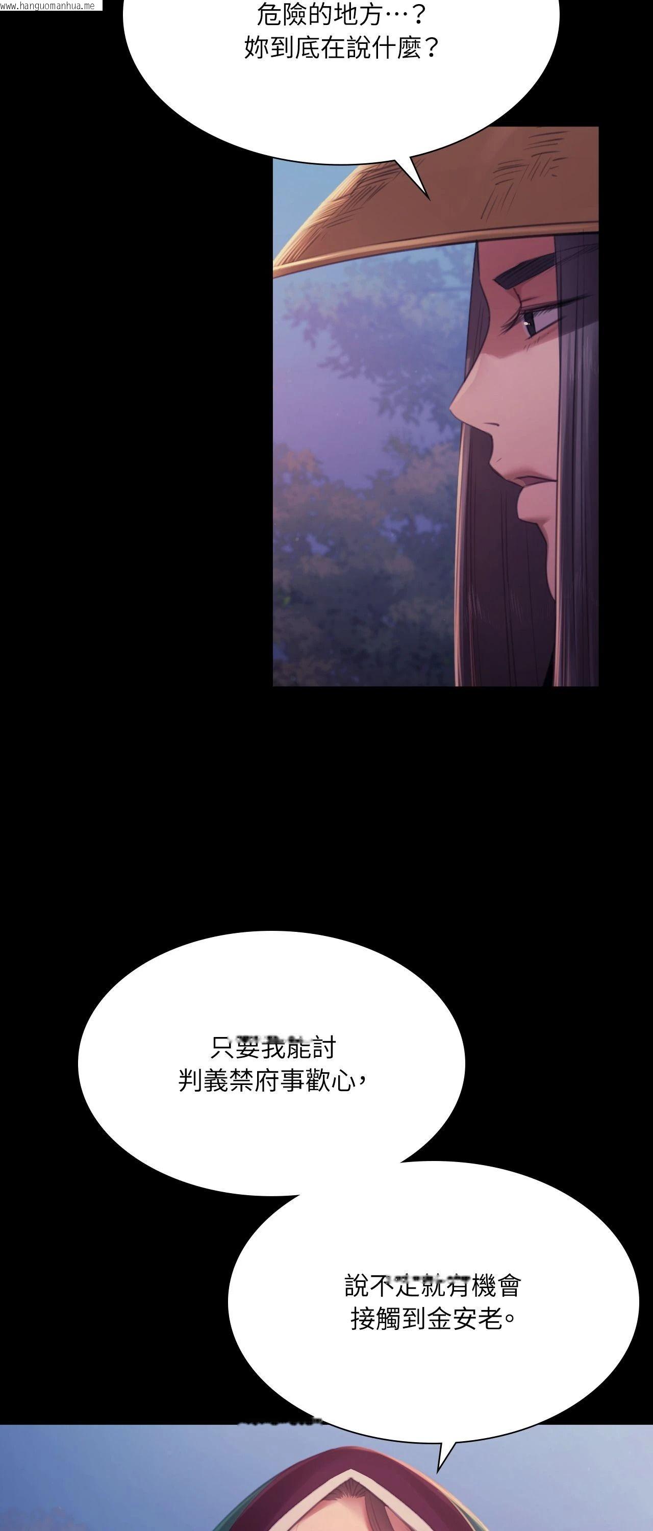 韩国漫画小姐韩漫_小姐-第150话在线免费阅读-韩国漫画-第83张图片