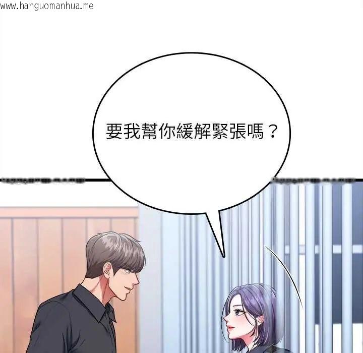韩国漫画不一样的甜点韩漫_不一样的甜点-第12话在线免费阅读-韩国漫画-第39张图片
