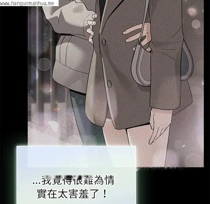 韩国漫画配角的生存任务韩漫_配角的生存任务-第78话在线免费阅读-韩国漫画-第24张图片