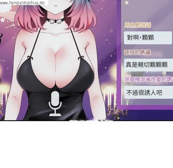 韩国漫画立志当VJ的娇妻韩漫_立志当VJ的娇妻-第4话在线免费阅读-韩国漫画-第149张图片