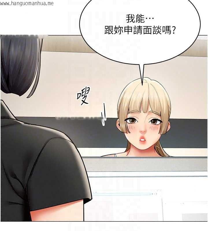 韩国漫画女同事太犯规韩漫_女同事太犯规-第39话-为什么只对我冷淡…?在线免费阅读-韩国漫画-第35张图片