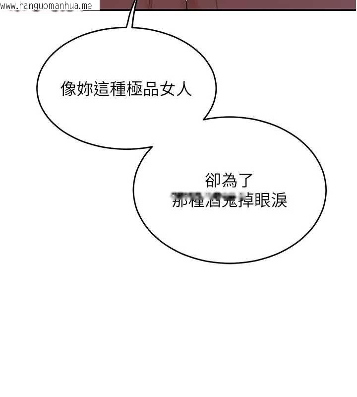 韩国漫画熟女交换计划韩漫_熟女交换计划-第82话-妳老公会听到的，阿姨在线免费阅读-韩国漫画-第81张图片