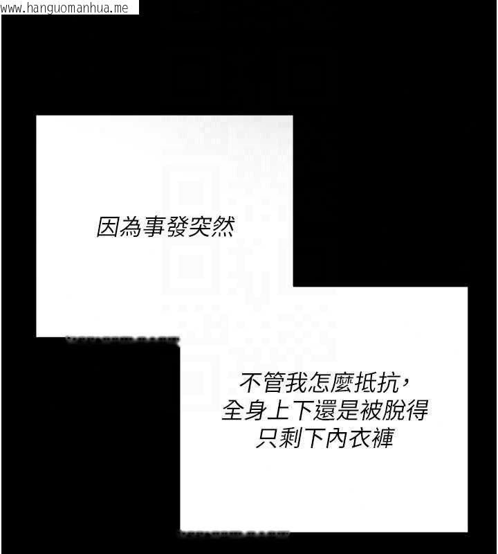 韩国漫画伪纯爱变态韩漫_伪纯爱变态-第15话-你和恩菲是什么关系…?在线免费阅读-韩国漫画-第67张图片