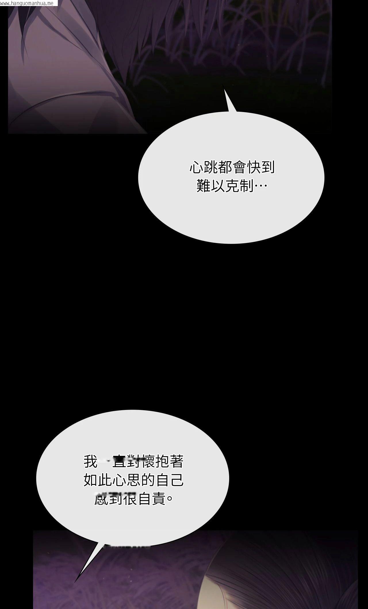 韩国漫画小姐韩漫_小姐-第133话在线免费阅读-韩国漫画-第84张图片
