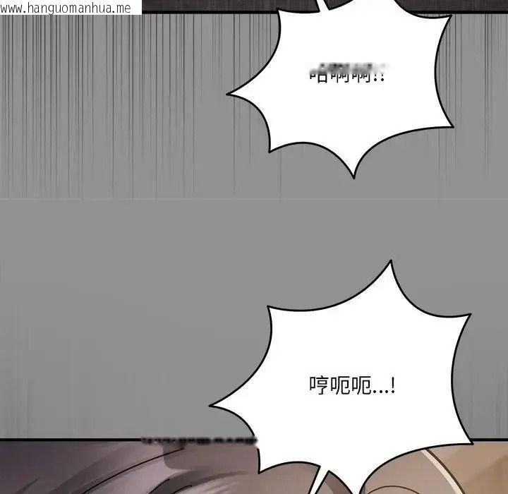 韩国漫画唬烂也没关系韩漫_唬烂也没关系-第2话在线免费阅读-韩国漫画-第71张图片