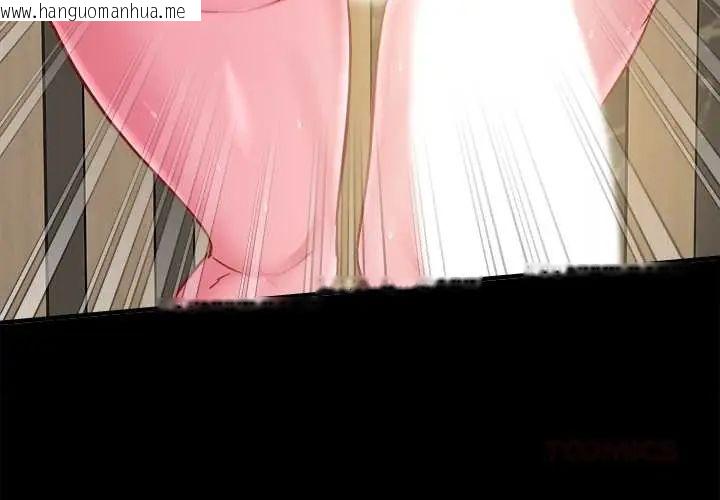 韩国漫画不一样的甜点韩漫_不一样的甜点-第11话在线免费阅读-韩国漫画-第4张图片