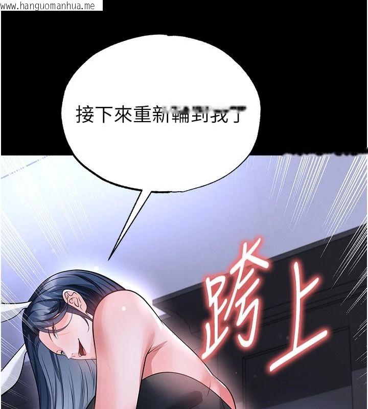 韩国漫画足球型男脱单指南韩漫_足球型男脱单指南-第77话-多人性爱就是要这样玩在线免费阅读-韩国漫画-第127张图片