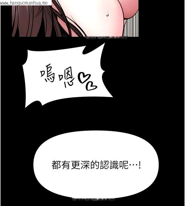 韩国漫画馆长是大野狼韩漫_馆长是大野狼-第32话-越粗暴就越满足在线免费阅读-韩国漫画-第108张图片