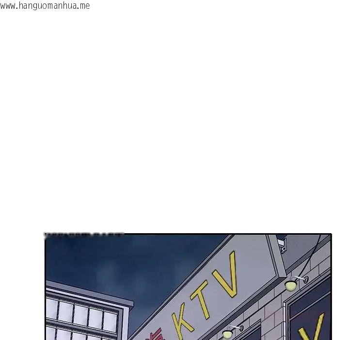 韩国漫画我的专属管家韩漫_我的专属管家-第14话在线免费阅读-韩国漫画-第44张图片