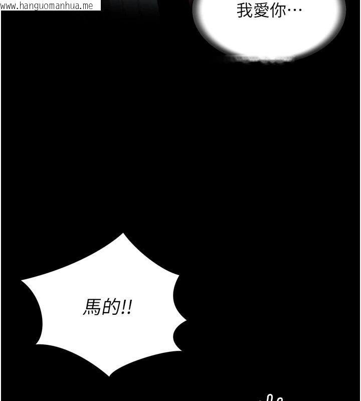 韩国漫画越线咨询韩漫_越线咨询-第35话-母狗来安慰主人了在线免费阅读-韩国漫画-第101张图片