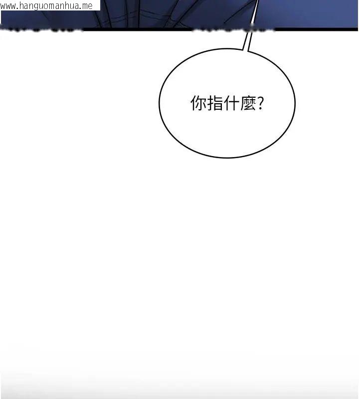 韩国漫画女友不能说的事韩漫_女友不能说的事-第26话-妳这个骚货!!在线免费阅读-韩国漫画-第5张图片