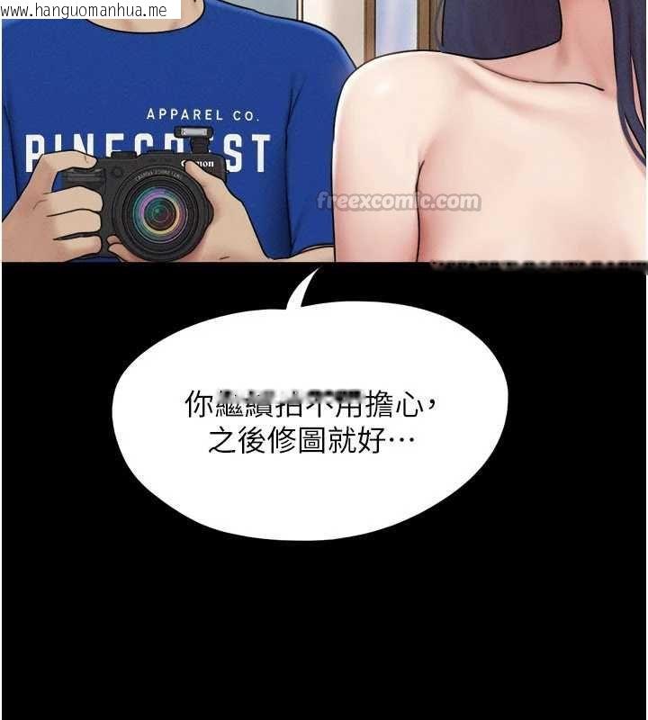 韩国漫画韶恩韩漫_韶恩-第108话-与旧情人成主仆关系在线免费阅读-韩国漫画-第75张图片