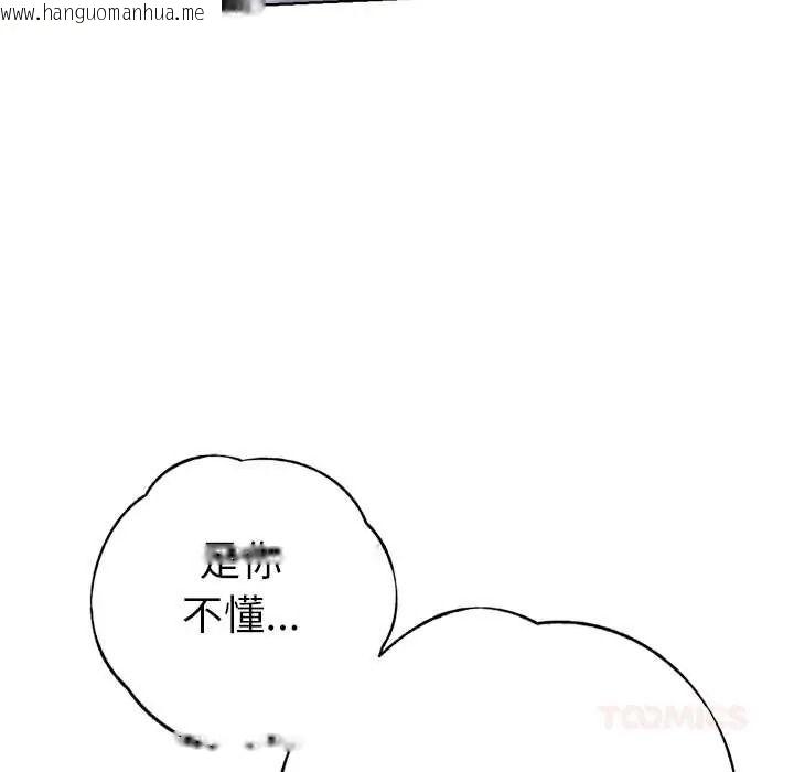 韩国漫画不只是朋友韩漫_不只是朋友-第27话在线免费阅读-韩国漫画-第93张图片