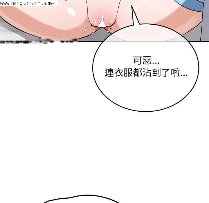 韩国漫画魔法少女退役后韩漫_魔法少女退役后-第32话在线免费阅读-韩国漫画-第20张图片
