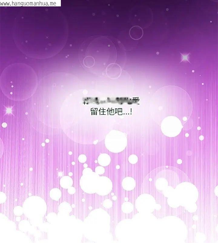 韩国漫画男人止步韩漫_男人止步-第68话在线免费阅读-韩国漫画-第121张图片