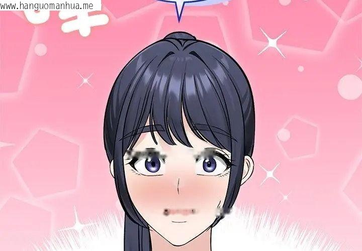 韩国漫画老婆卷款潜逃后韩漫_老婆卷款潜逃后-第74话在线免费阅读-韩国漫画-第170张图片