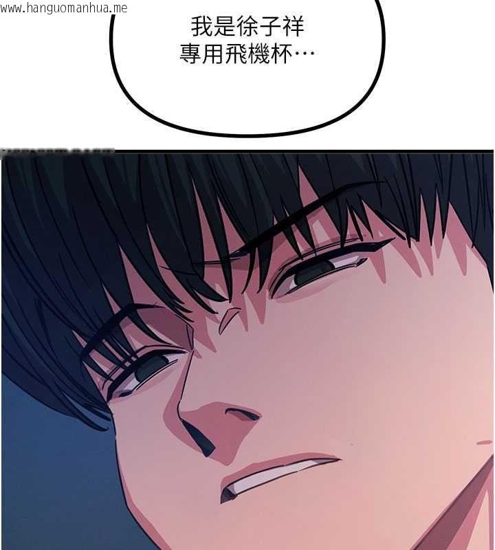 韩国漫画恶次人生韩漫_恶次人生-第71话-想吃子祥的精液在线免费阅读-韩国漫画-第142张图片